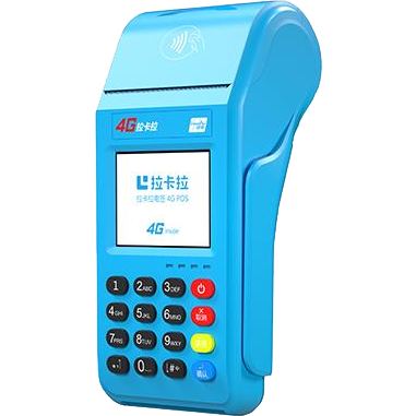 玉树拉卡拉传统POS机